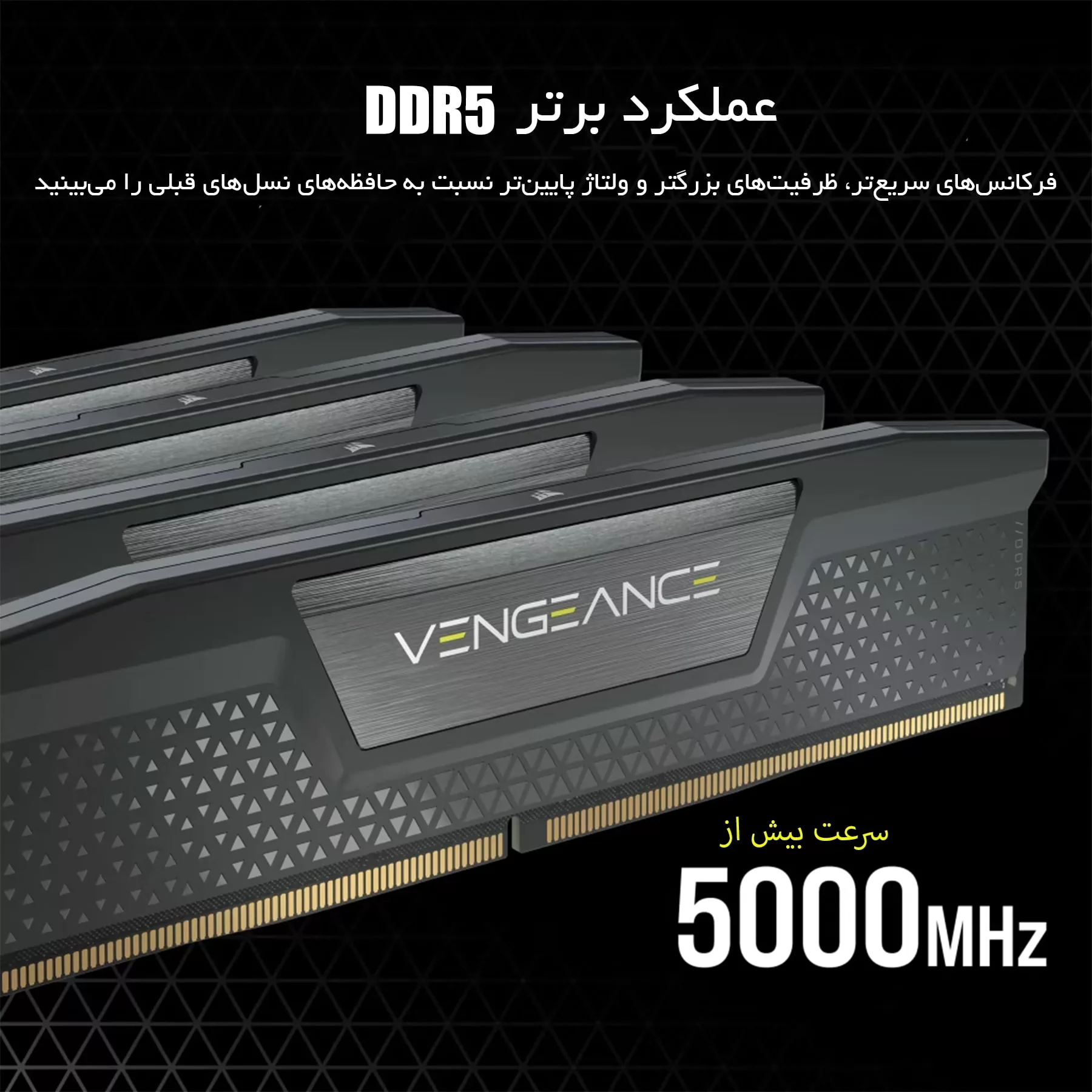 رم دسکتاپ DDR5 دو کاناله 5200 مگاهرتز CL40 کورسیر مدل VENGEANCE ظرفیت 64 گیگابایت