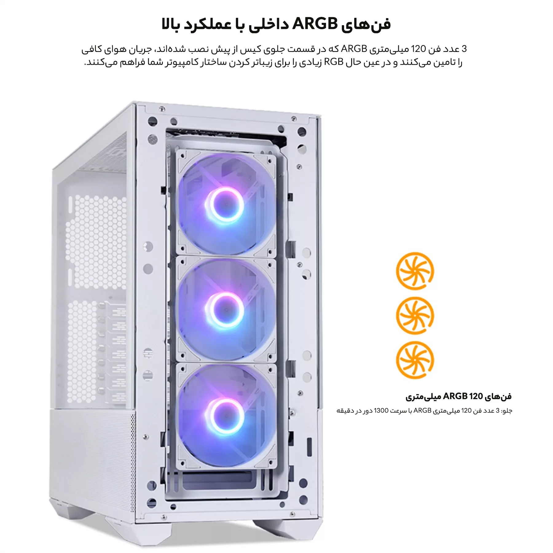 کیس کامپیوتر لیان لی مدل Lancool II Mesh Snow W