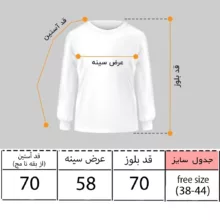 سویشرت زنانه مدل لنگر کد 001