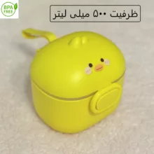 ظرف نگهدارنده شیر خشک کودک مدل جوجه ای