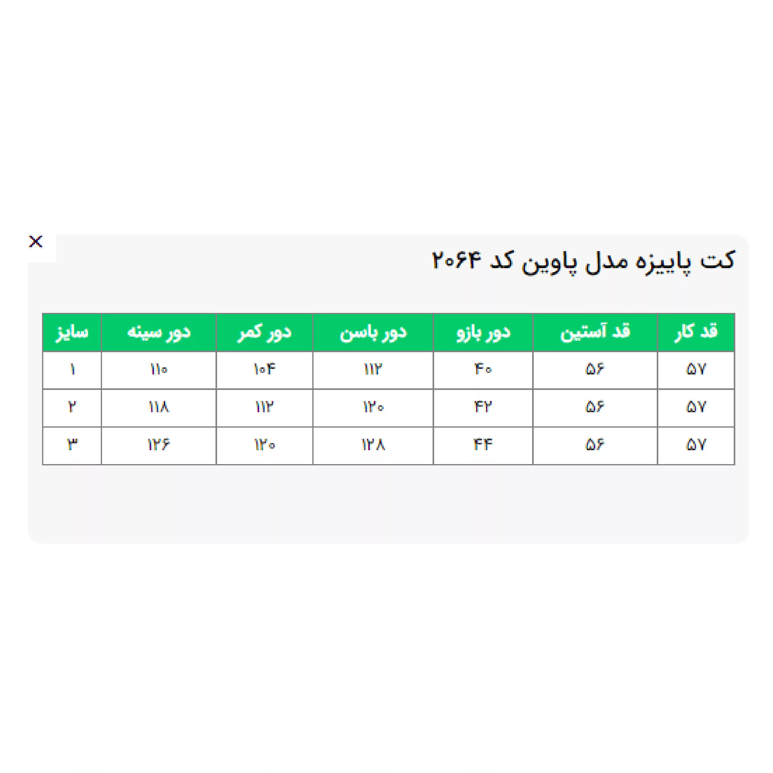 کت زنانه السانا مدل پاوین کد 206408