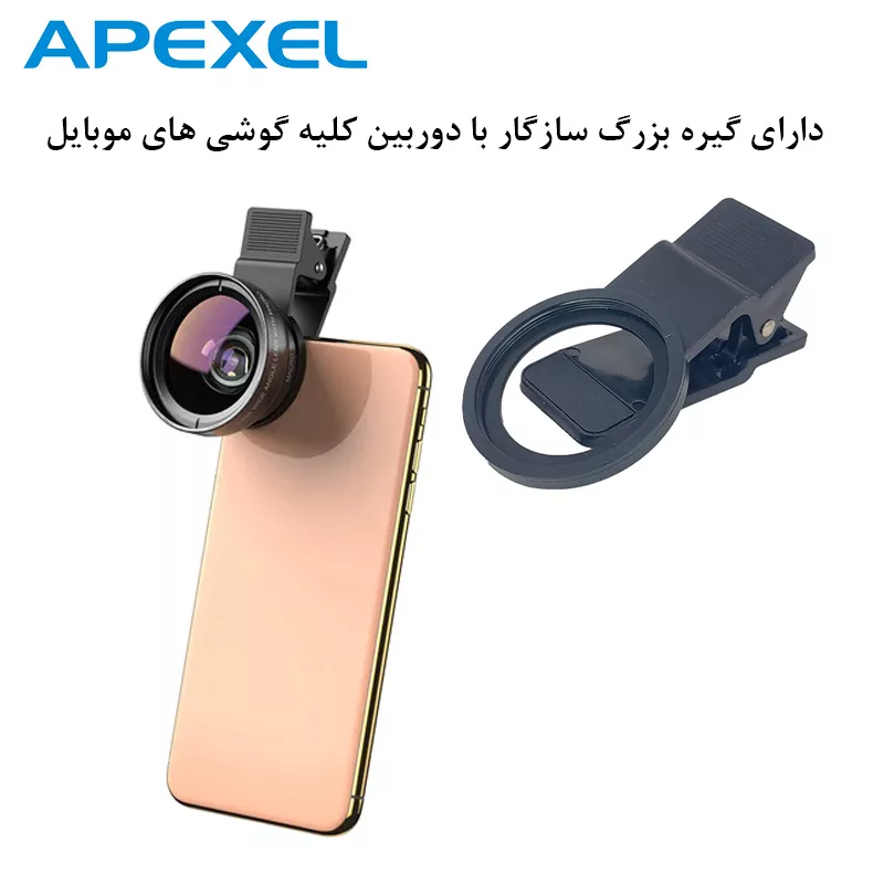لنز کلیپسی موبایل اپیکسل مدل Detachable APL-0.45