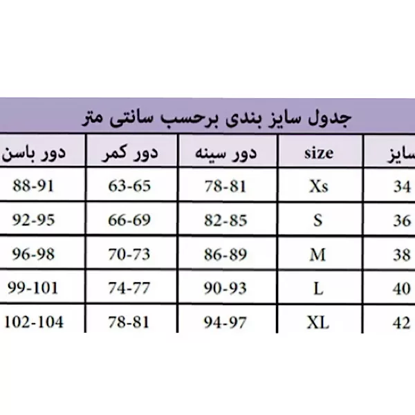 بارانی زنانه مدل کمرکش