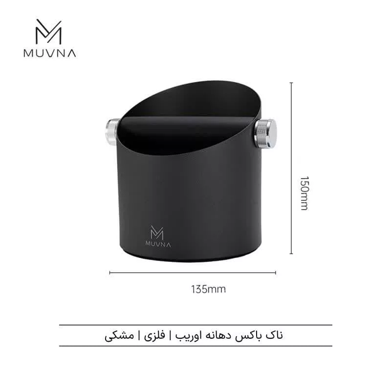 ناک باکس موونا مدل فلزی دهانه اوریب GB-208