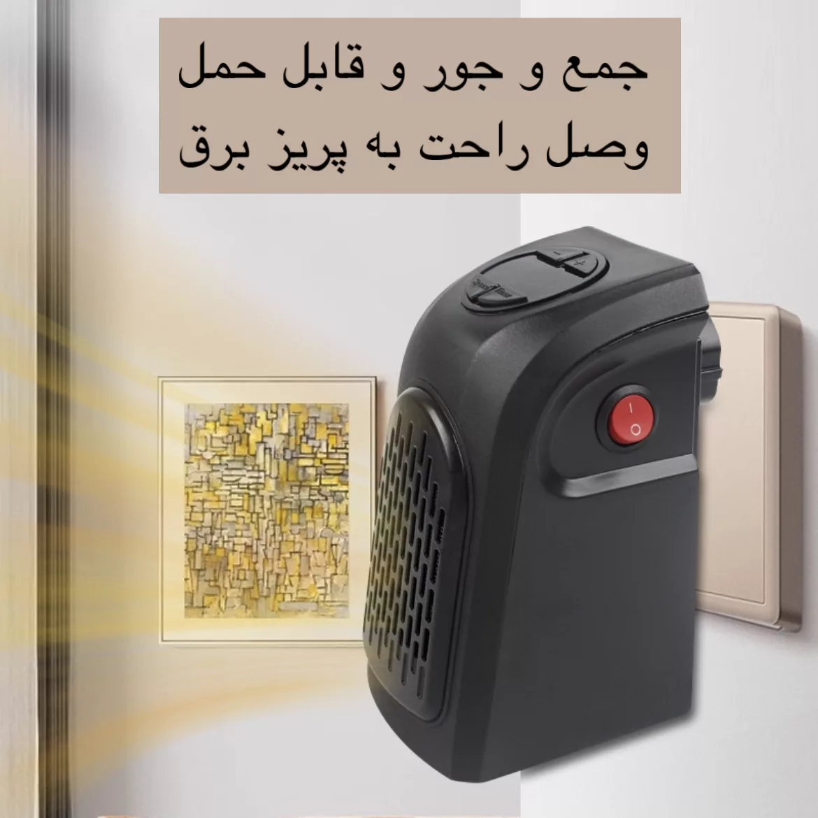 هیتر طرح دیواری مدل NFJ-03