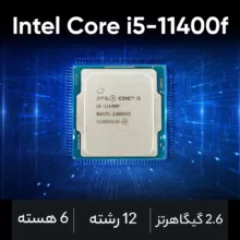 پردازنده مرکزی اینتل مدل I5-11400F Tray
