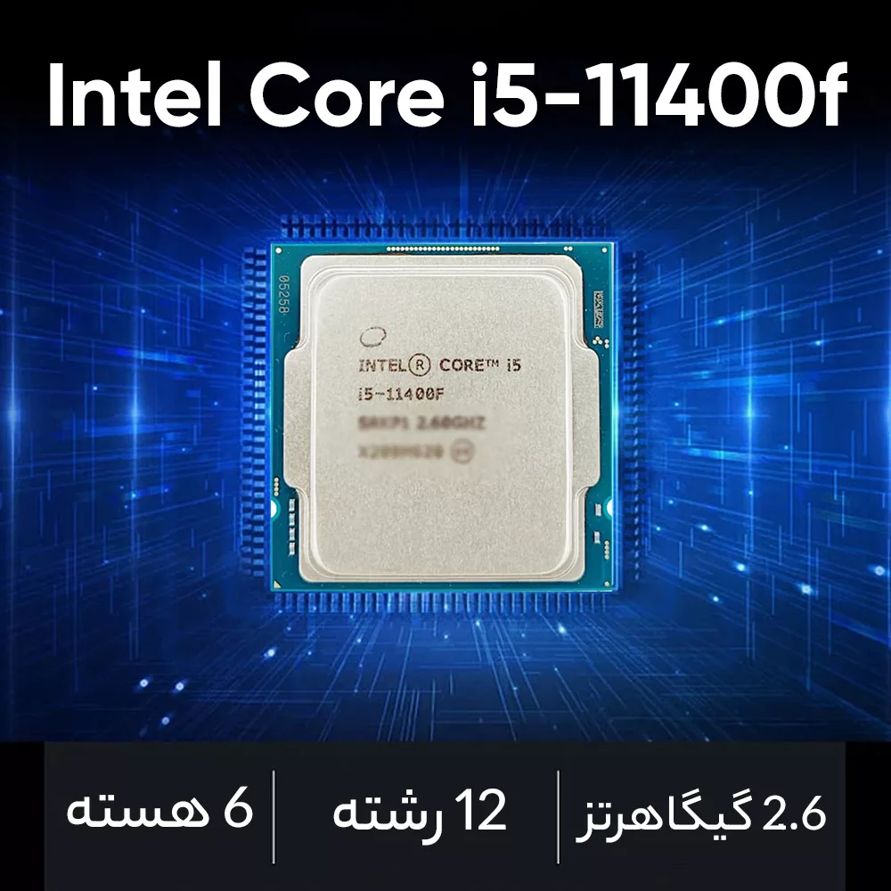 پردازنده مرکزی اینتل مدل I5-11400F Tray