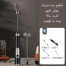کف ساز شیر مدل RADIO-MIXER