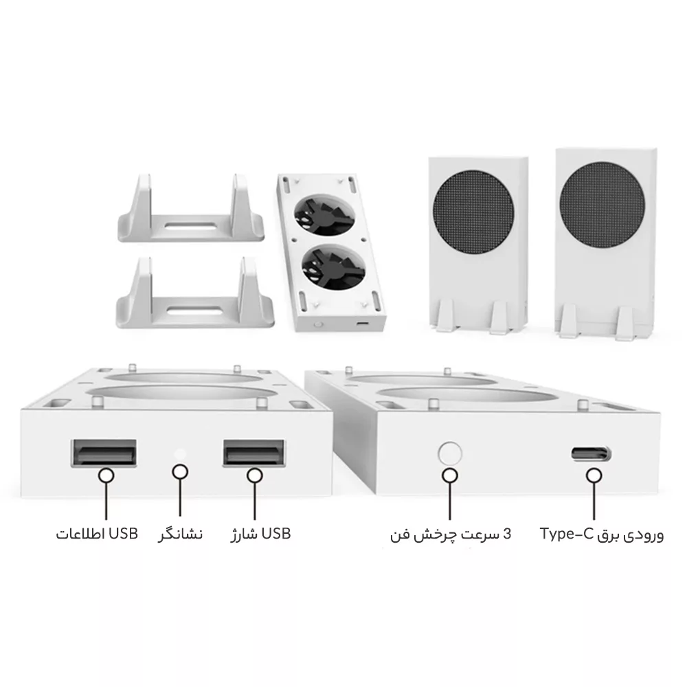 پایه خنک کننده ایکس باکس سریز اس دابی مدل TYX-0658