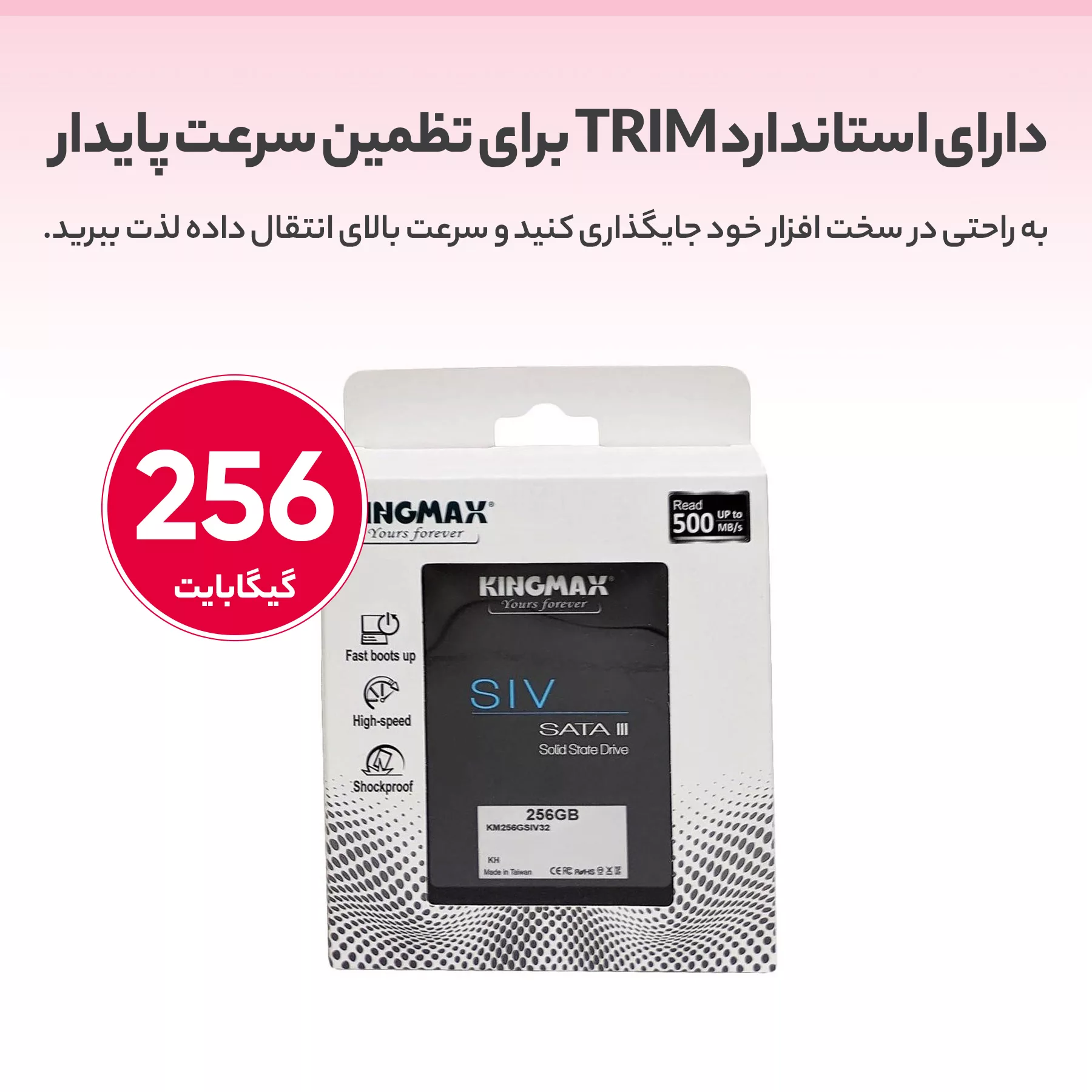 اس اس دی اینترنال کینگ مکس مدل KM256GSIV32 ظرفیت 256 گیگابایت