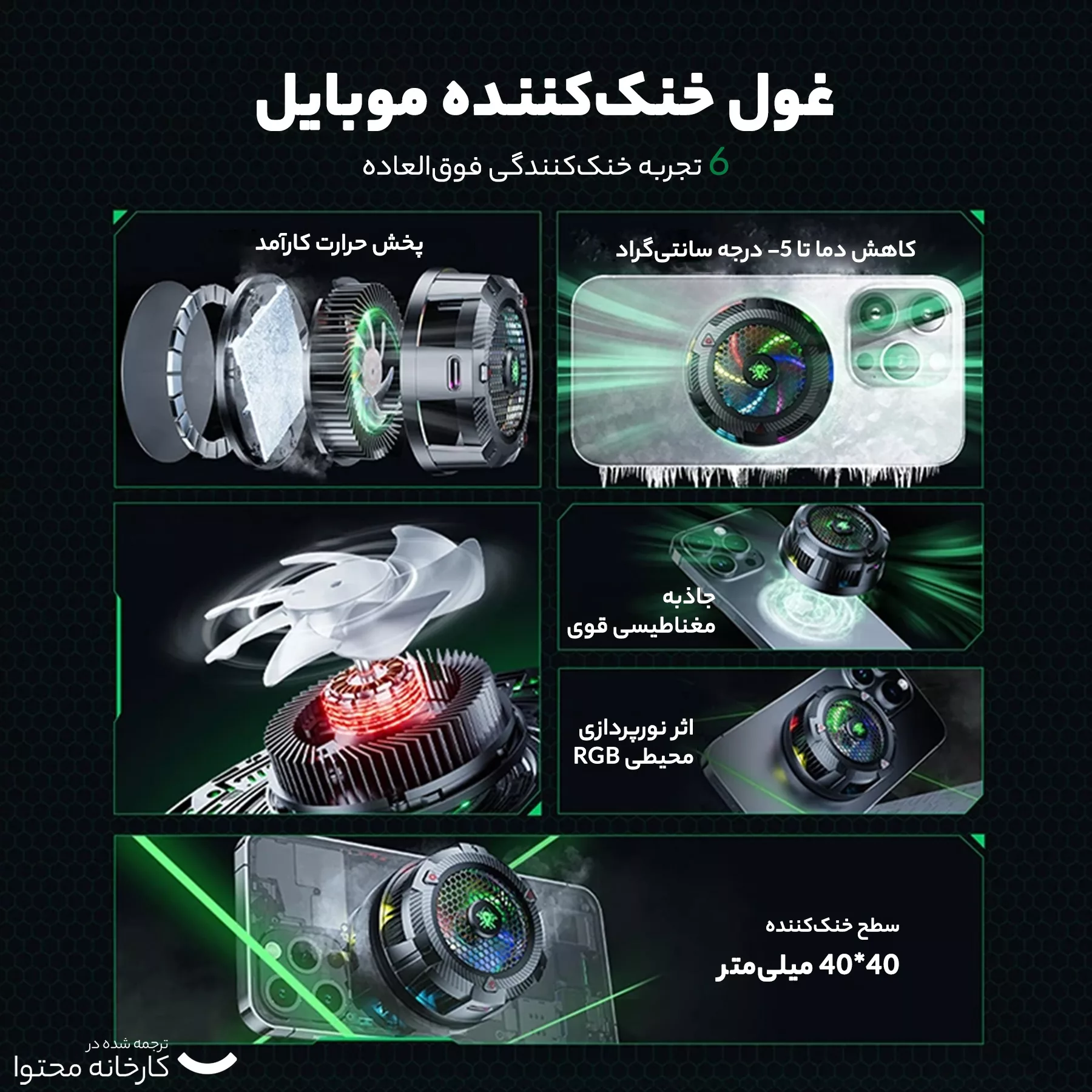 خنک کننده گوشی موبایل پلکستون مدل EX1 Pro