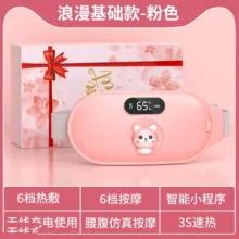 ماساژور قاعدگی مدل گربه