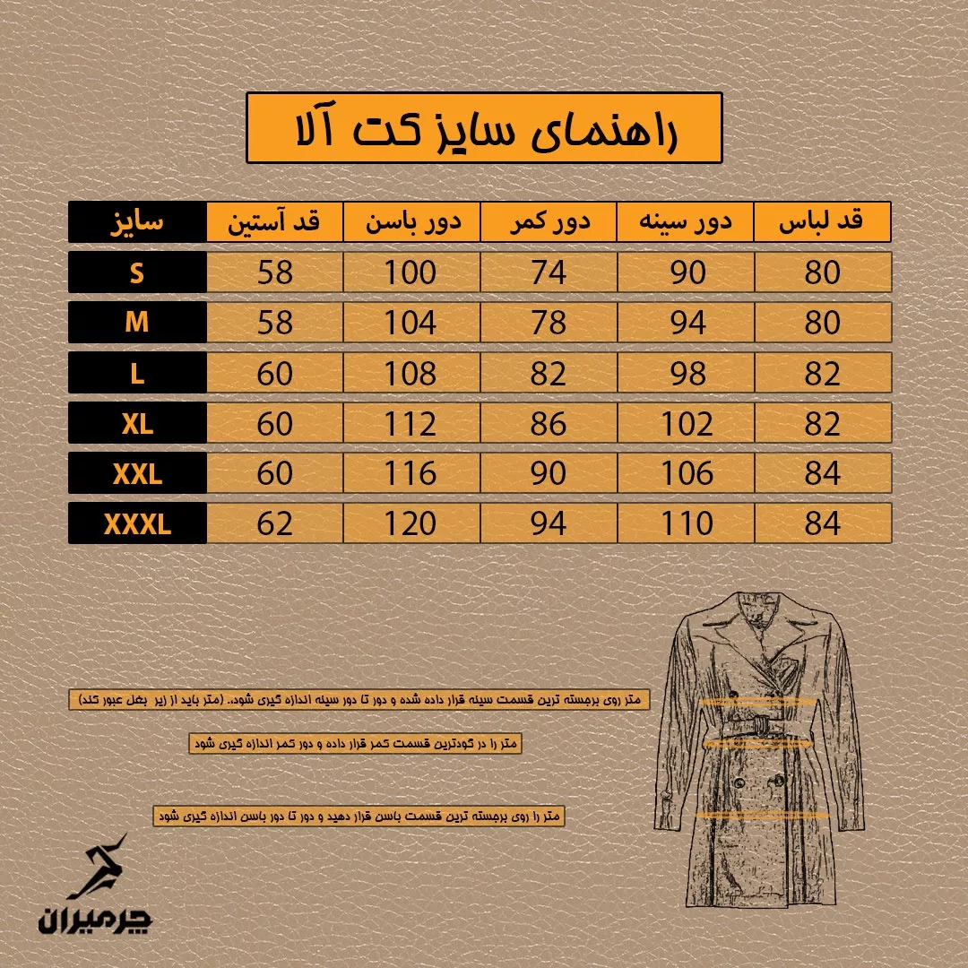 کت چرم زنانه چرمیران مدل آلا رنگ مشکی