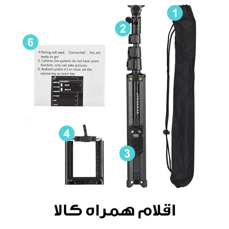 سه پایه نگهدارنده گوشی موبایل یانتنگ مدل VCT-1388L