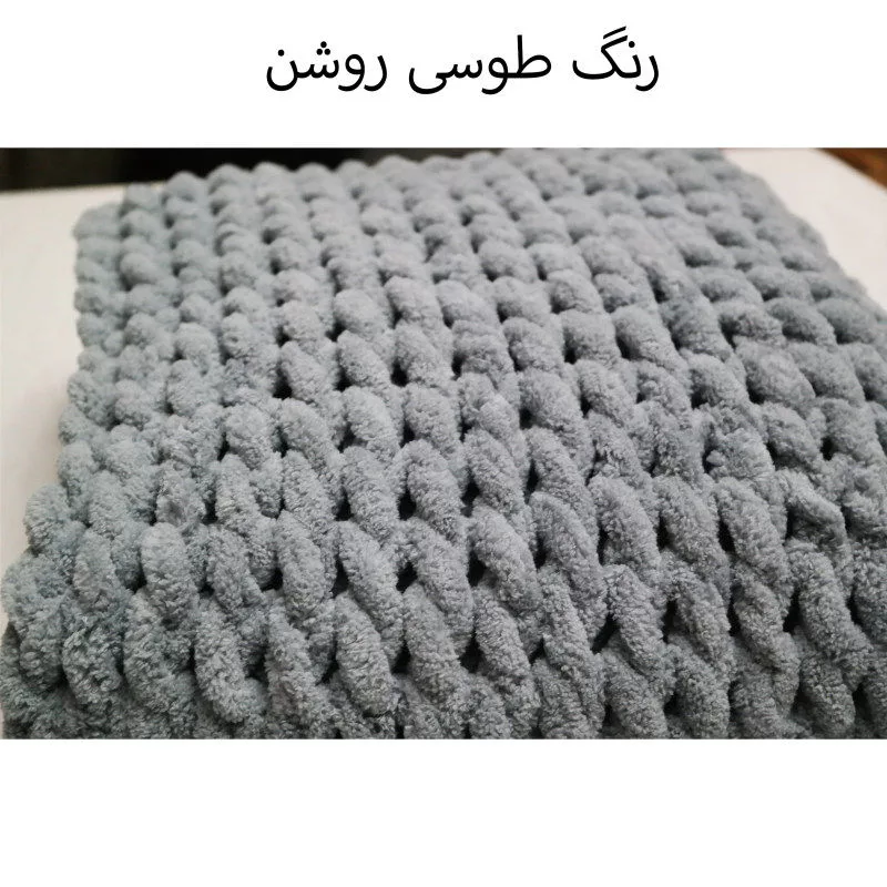 شال مبل مدل پافی 2023 سایز 100×90 سانتی متر