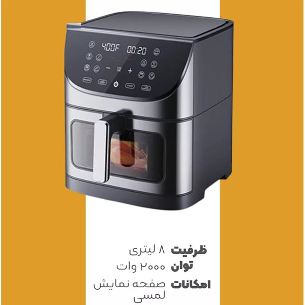 هواپز هوشمند 8 لیتر اسپاد مدل دیجیتالی