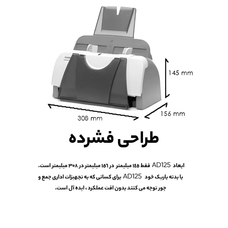 اسکنر ای ویژن مدل AD125