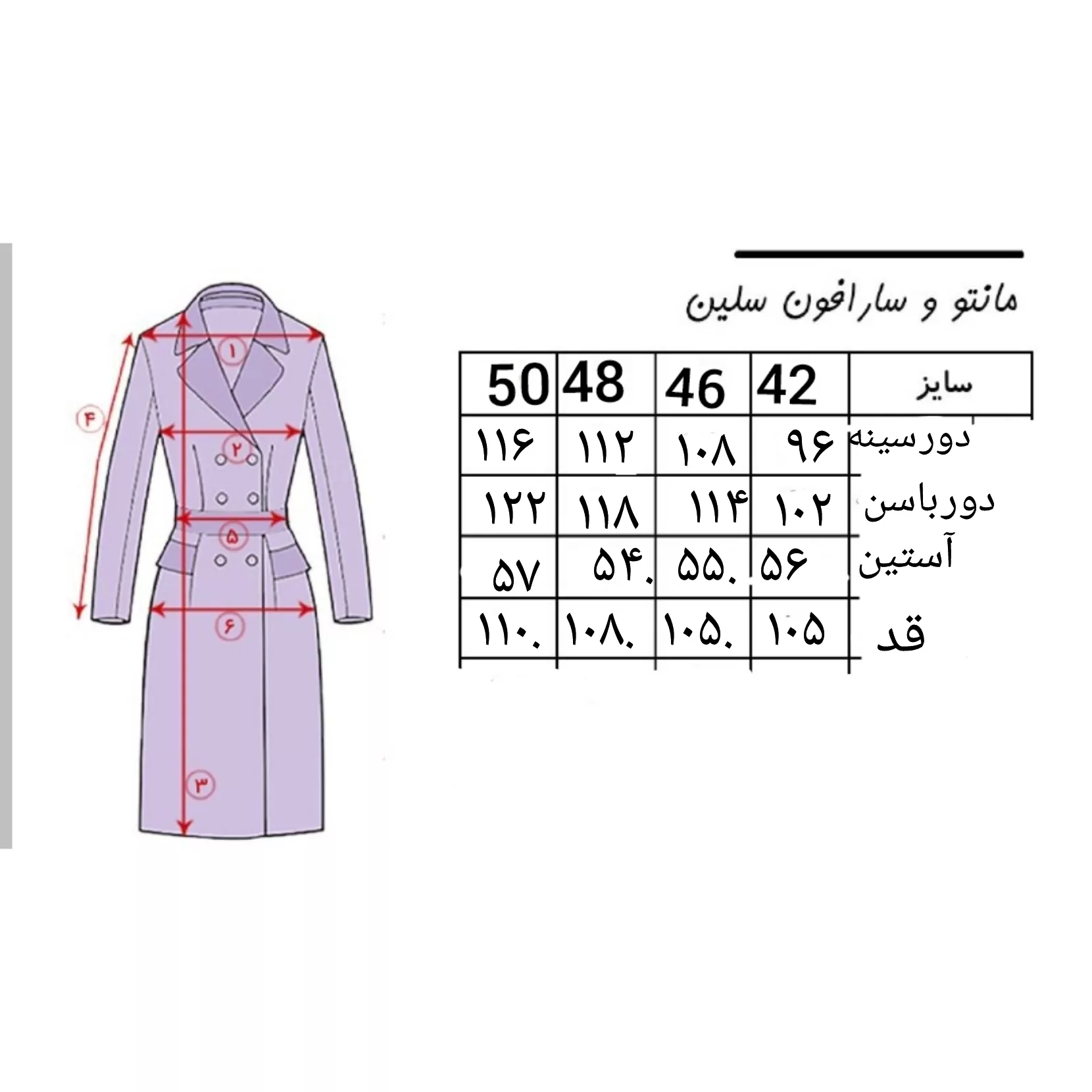 پالتو زنانه مدل 11
