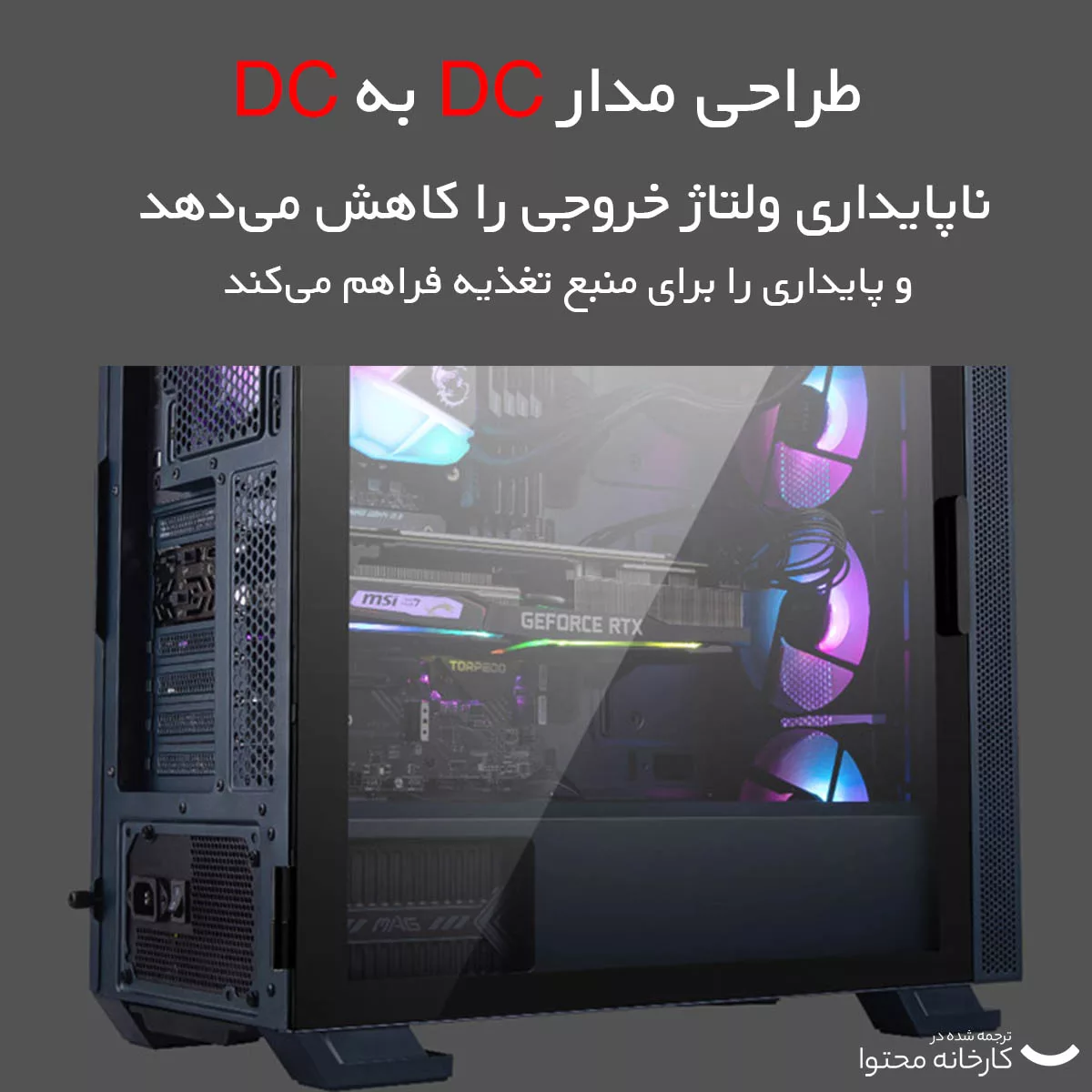 منبع تغذیه کامپیوتر ام اس آی مدل MAG A550BN