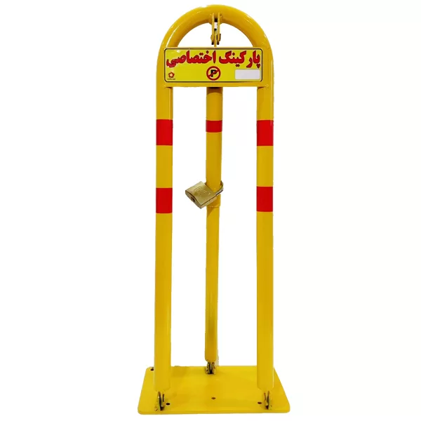 قفل پارکینگ مدل H-007