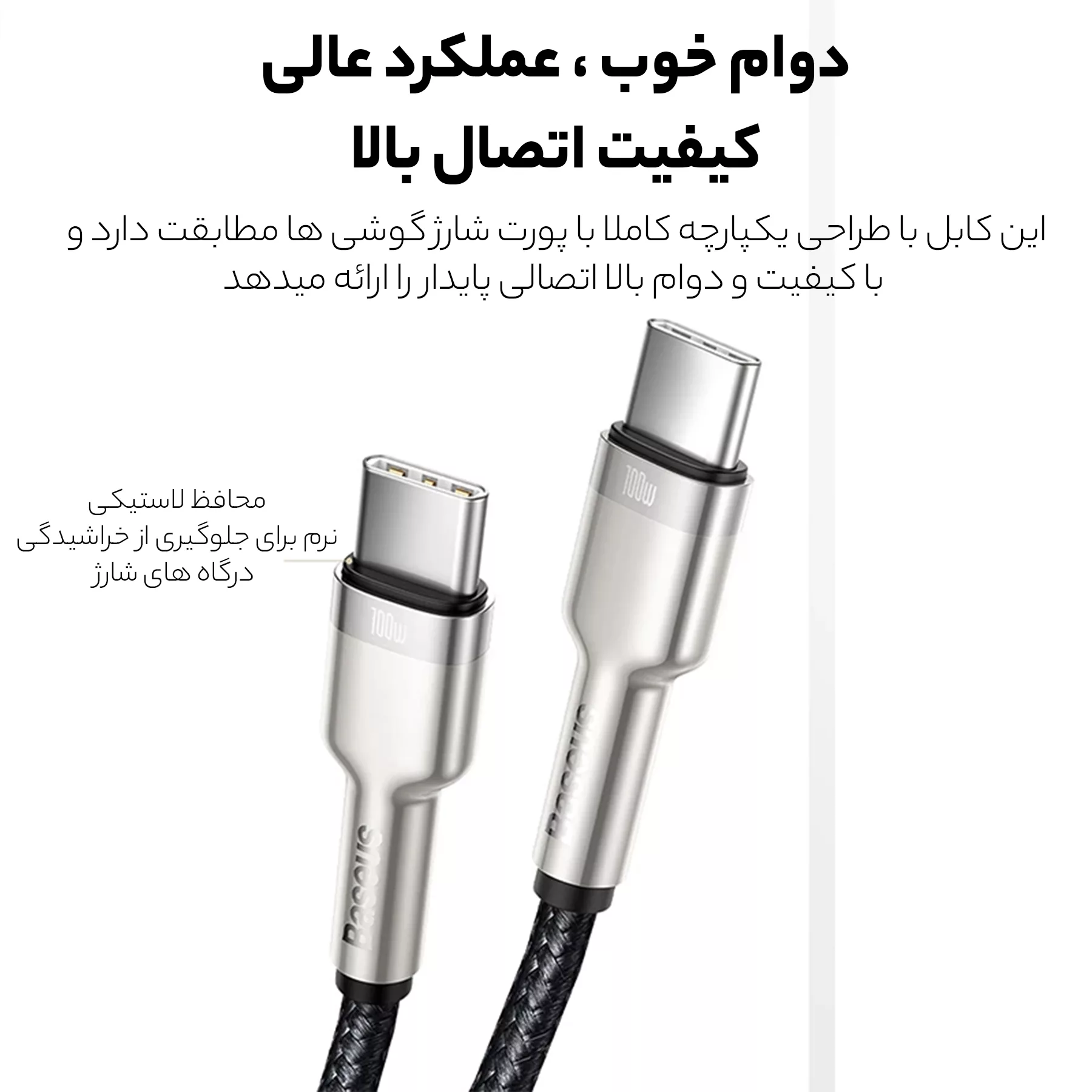کابل USB-C به USB-C باسئوس مدل catjk-c01 طول 1 متر