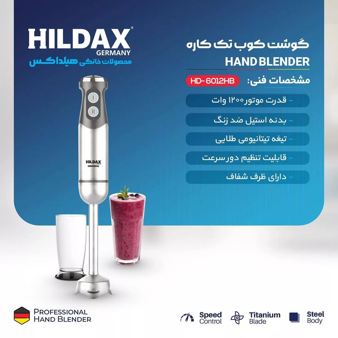 گوشت کوب برقی هیلداکس مدل HD-6012HB
