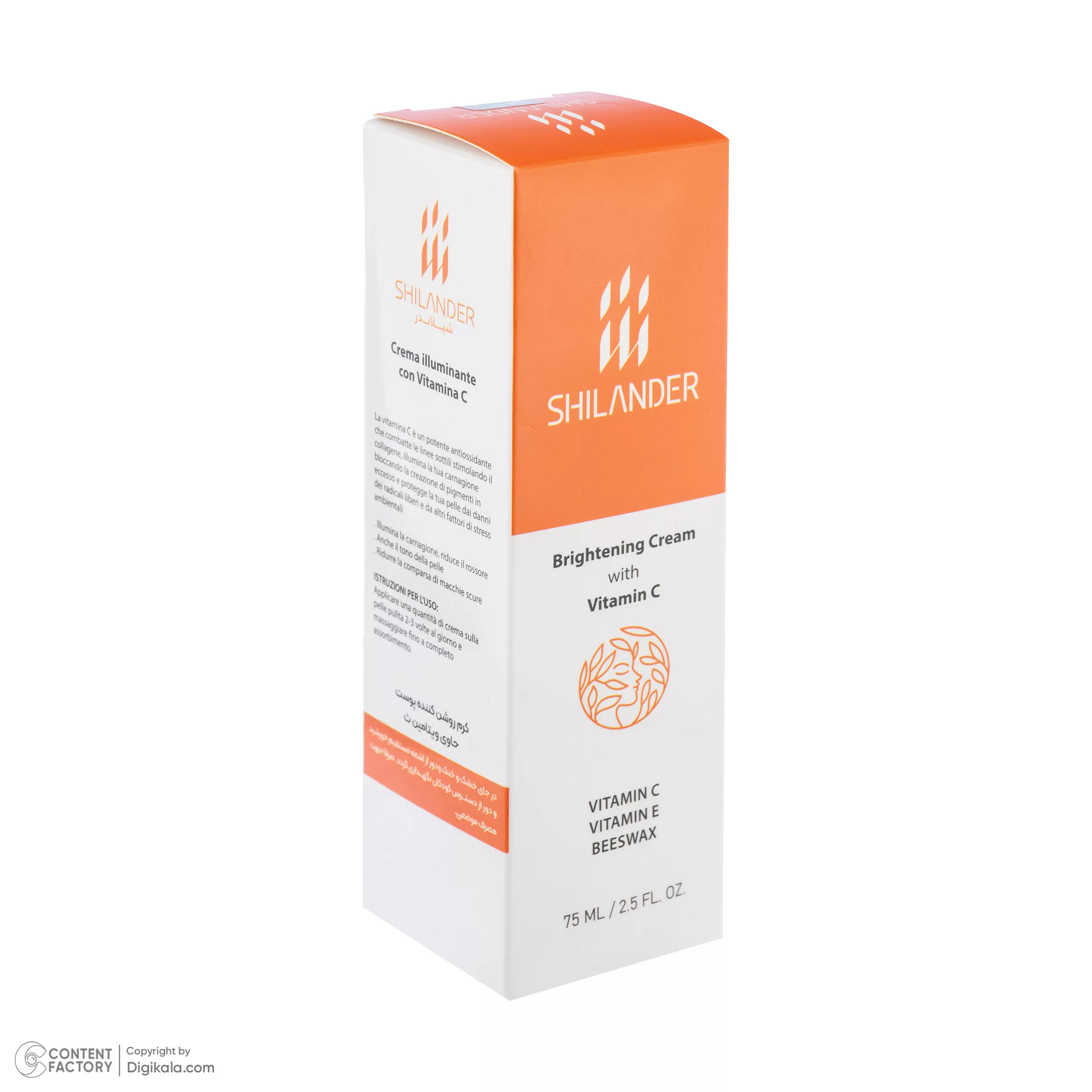 کرم روشن کننده شیلاندر مدل Glow Boosting حجم 75 میلی لیتر