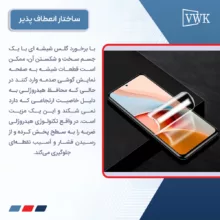 محافظ صفحه نمایش آنتی بلو وی دبلیو کی مدل Tough مناسب برای گوشی موبایل اپل iPhone 16 Pro Max