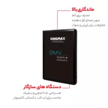اس اس دی اینترنال کینگ مکس مدل KM512GSIV32 ظرفیت 512 گیگابایت