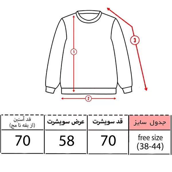 سویشرت زنانه مدل کلش رویال کد 14
