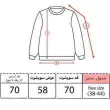 سویشرت زنانه مدل کلش رویال کد 11