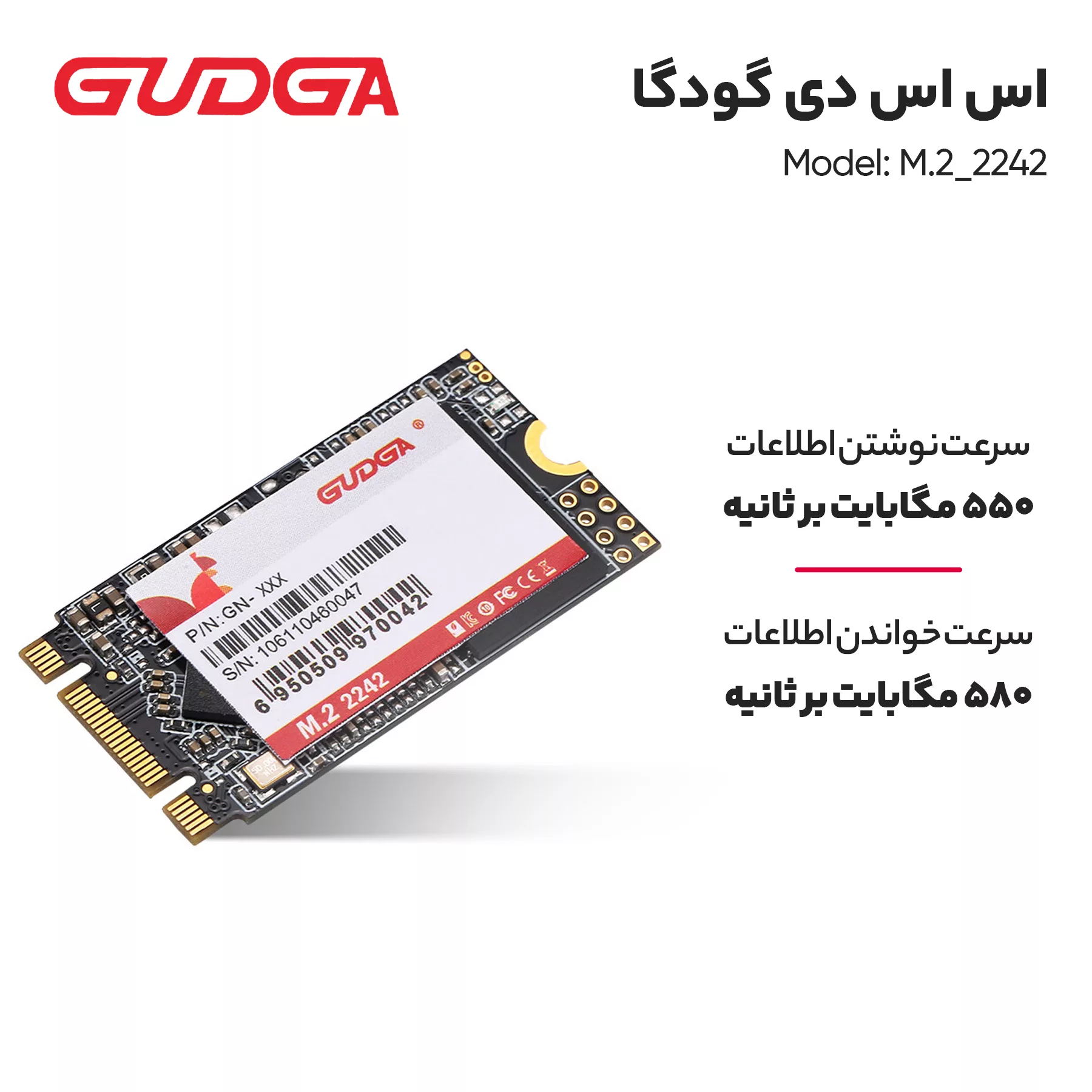 اس اس دی اینترنال گودگا مدل M.2_2242 ظرفیت 512 گیگابایت