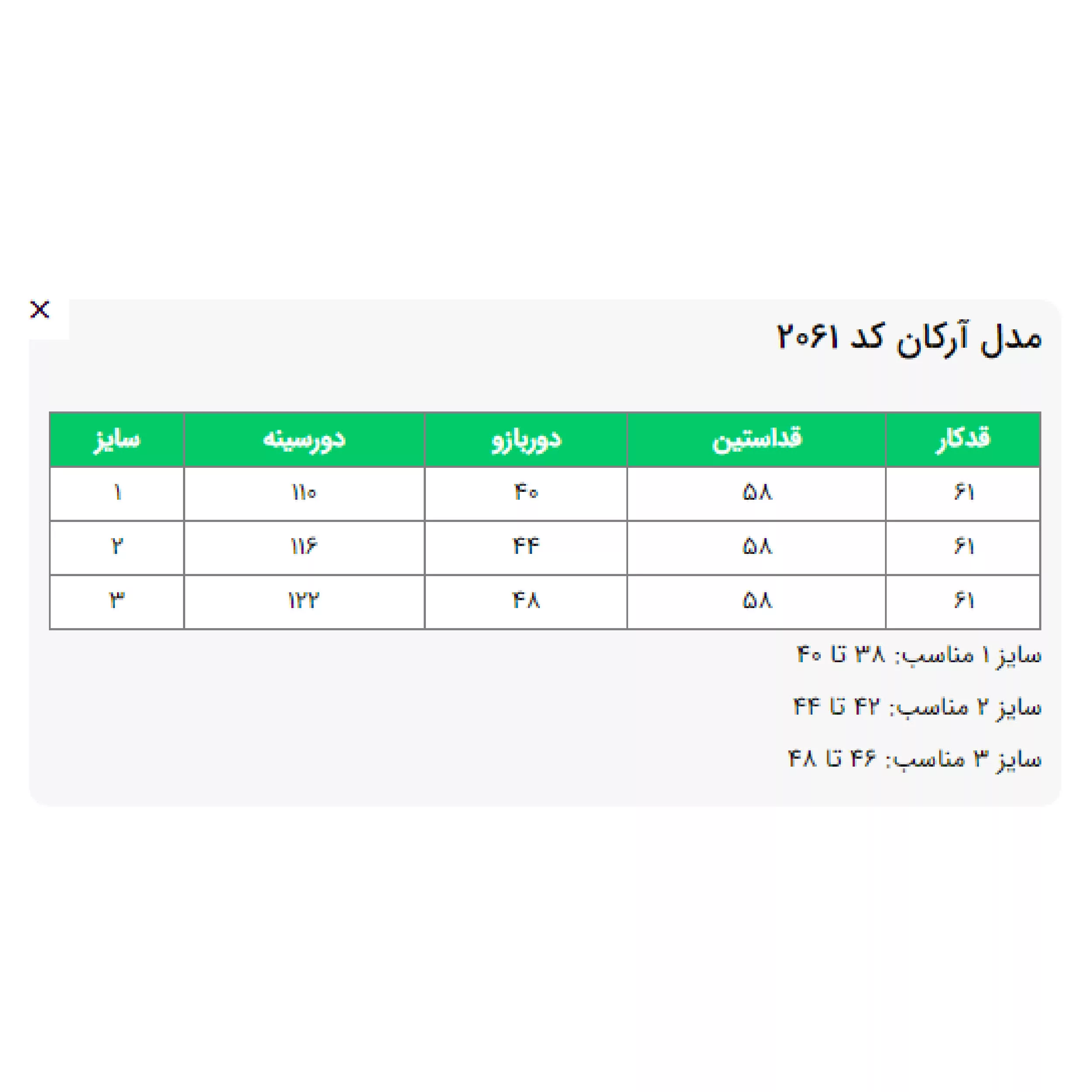 کت زنانه السانا مدل آرکان کد 206153