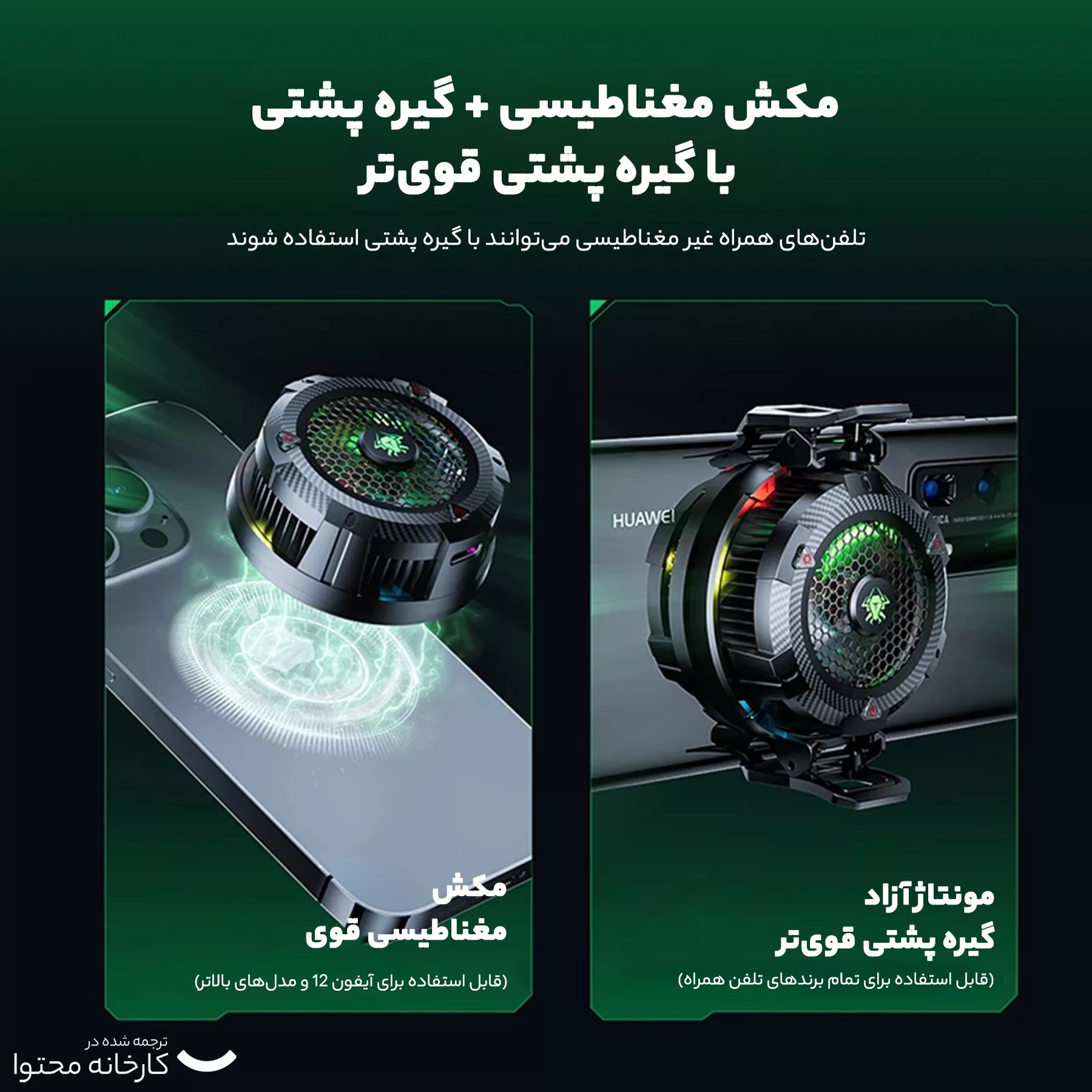 خنک کننده گوشی موبایل پلکستون مدل EX1 Pro