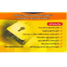 قفل کتابی کهن مدل هیدرودیسکی کد 85