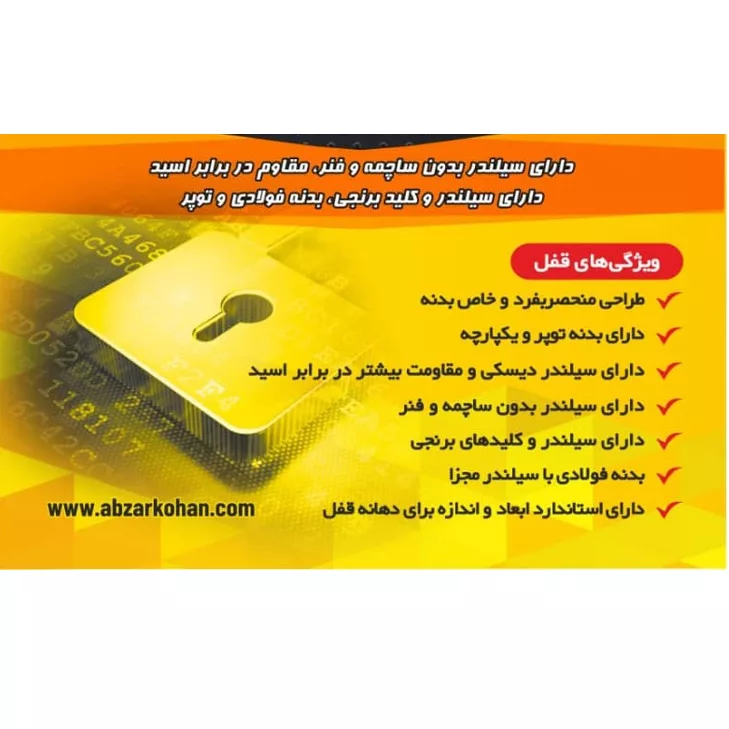 قفل بیضی کهن مدل هیدرودیسکی کد 95