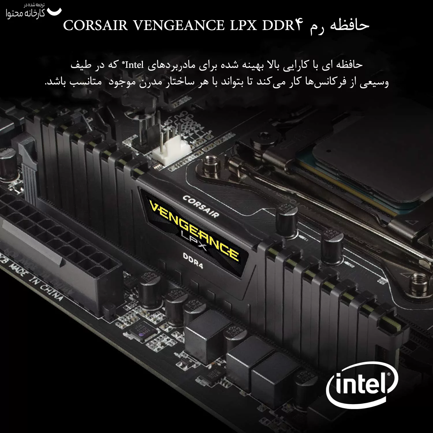 رم دسکتاپ DDR4 دو کاناله 3200 مگاهرتز CL16 کورسیر مدل Vengeance LPX ظرفیت 16 گیگابایت