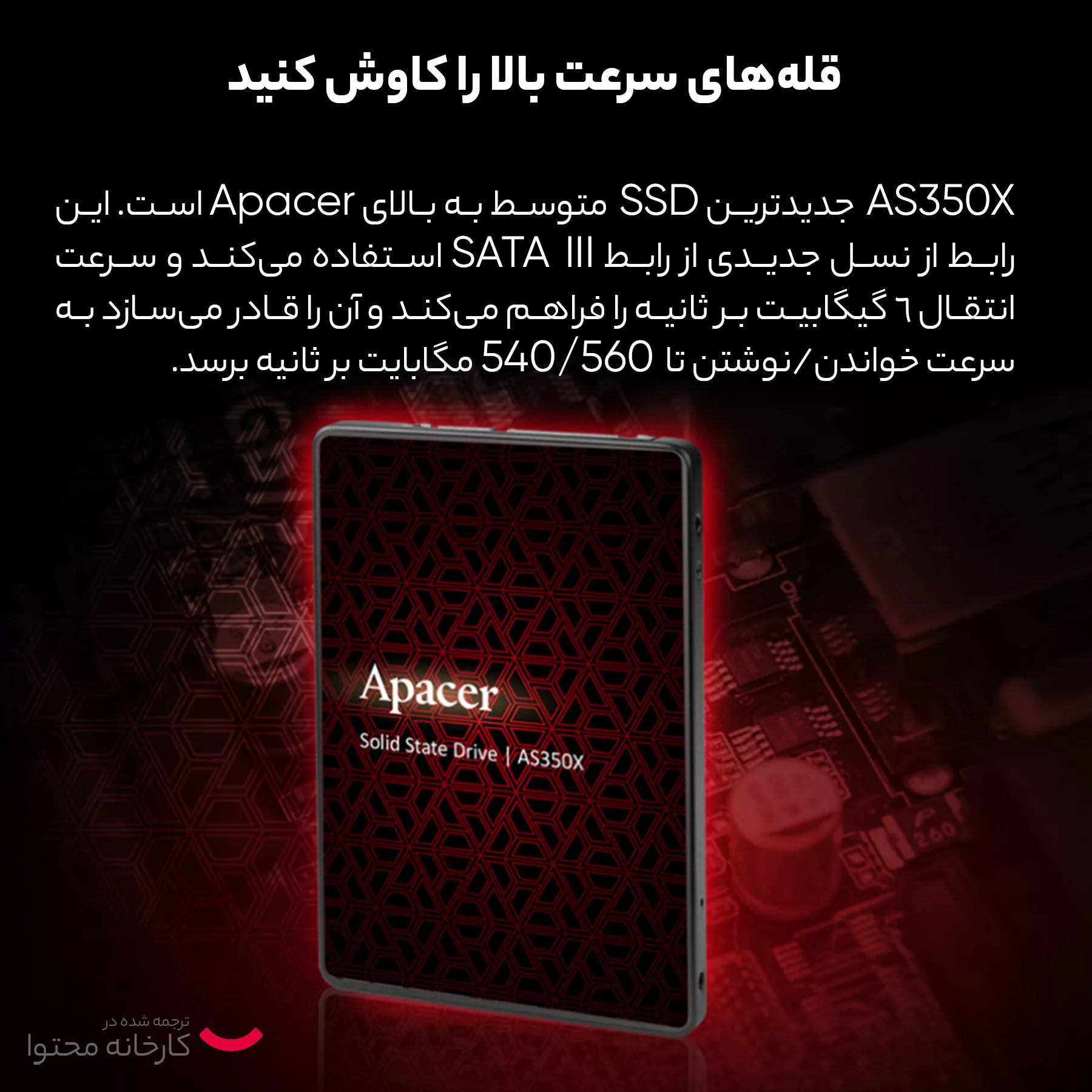 اس اس دی اینترنال اپیسر مدل AS350X ظرفیت یک ترابایت