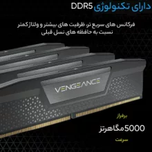 رم دسکتاپ DDR5 دو کاناله 6000 مگاهرتز CL36 کورسیر مدل VENGEANCE ظرفیت 32 گیگابایت