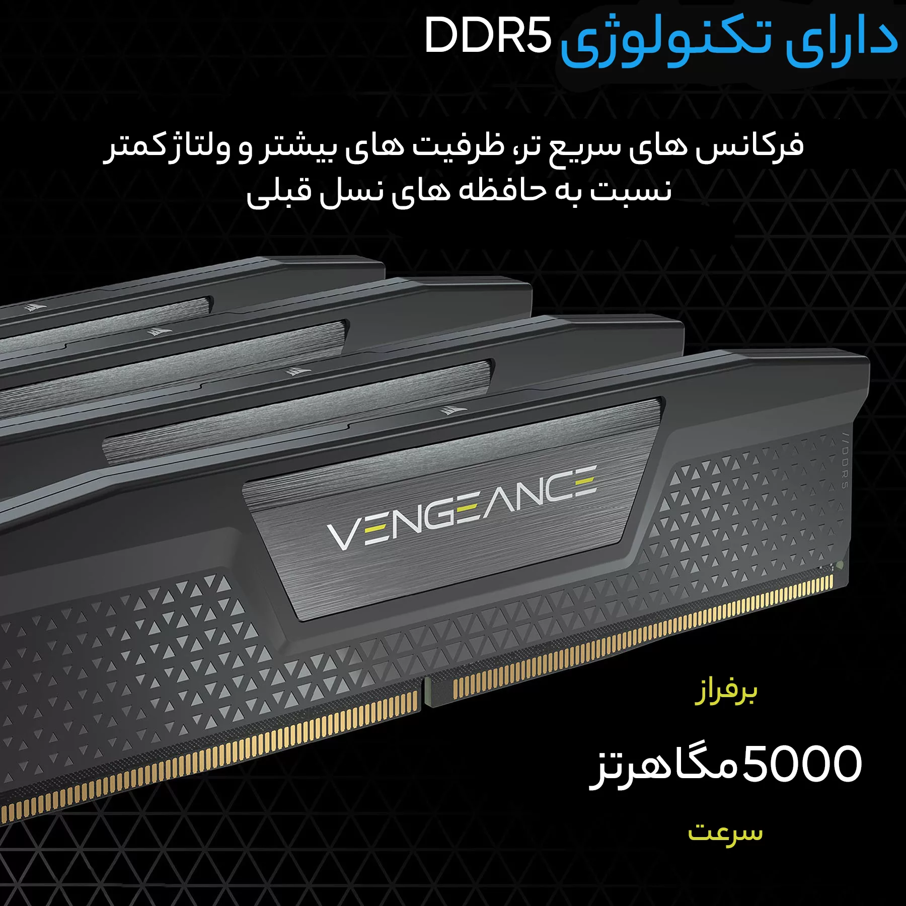 رم دسکتاپ DDR5 دو کاناله 6000 مگاهرتز CL36 کورسیر مدل VENGEANCE ظرفیت 32 گیگابایت