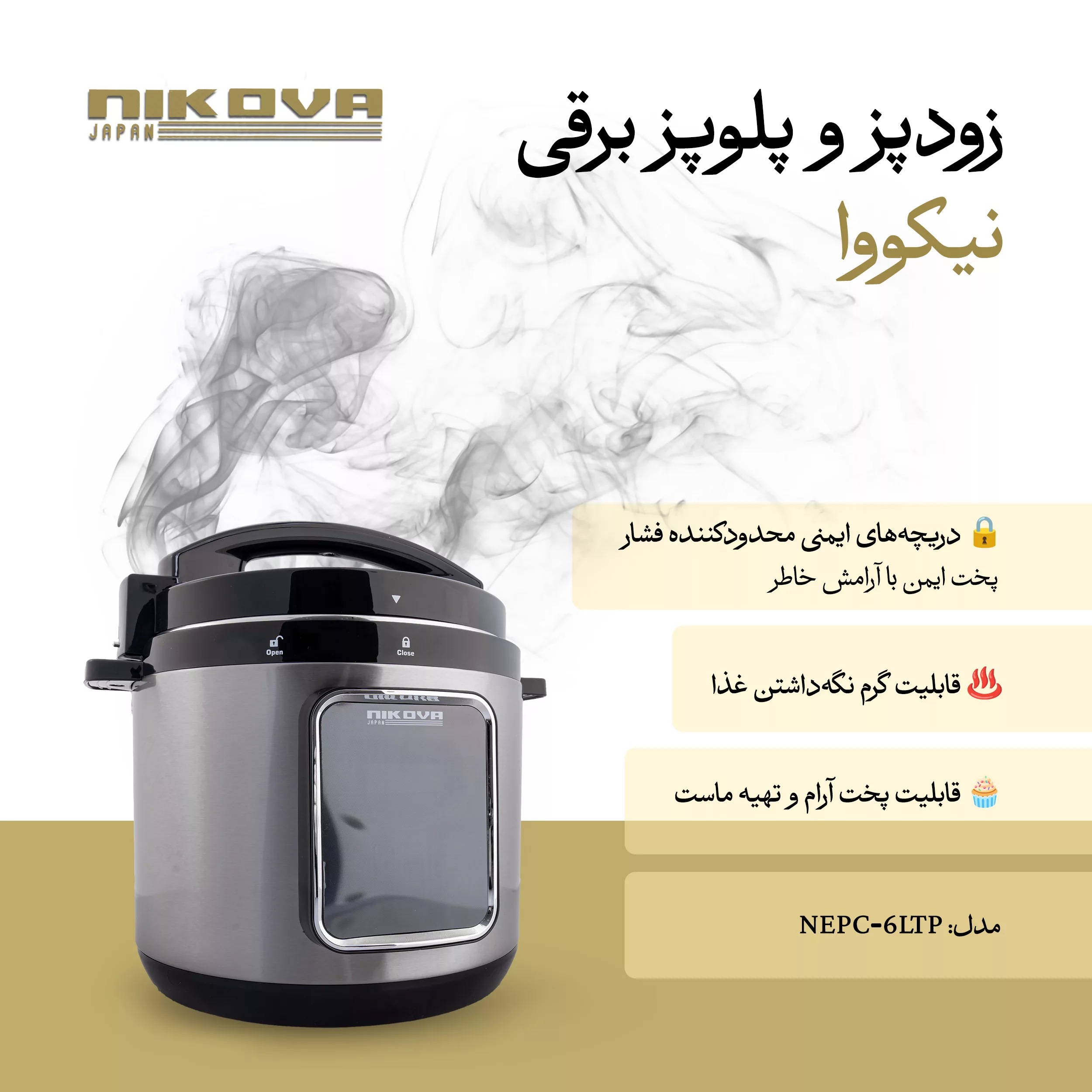 زودپز برقی 6 لیتری نیکووا مدل NEPC-6LTP