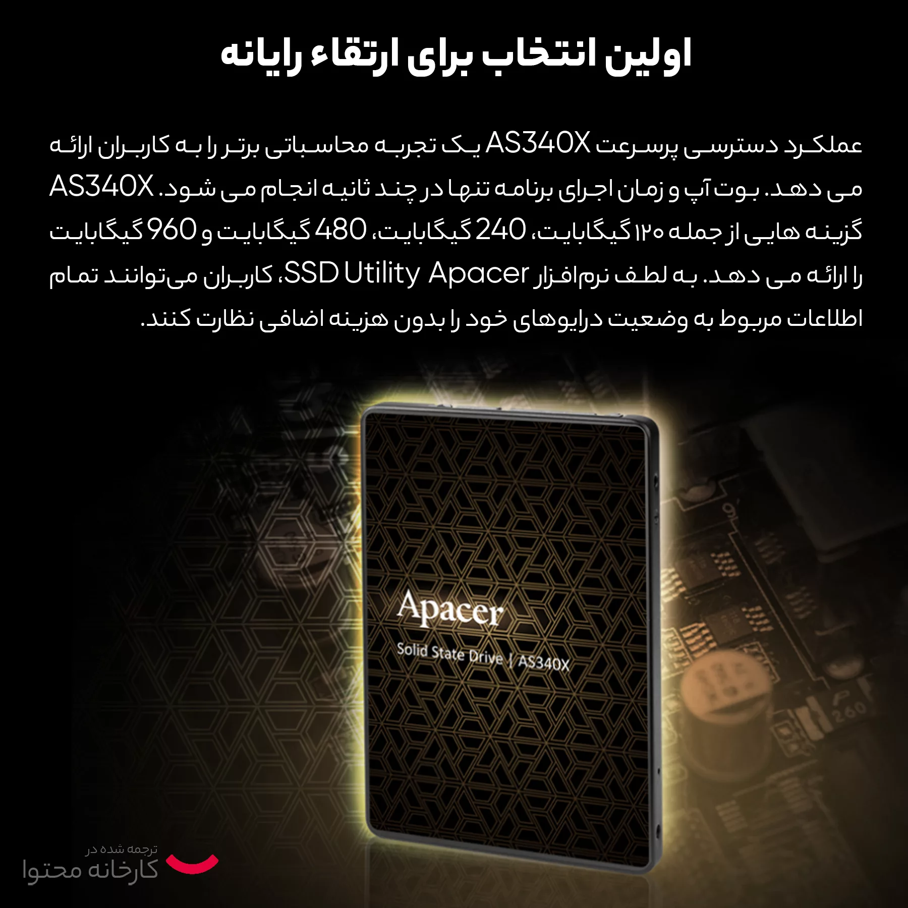 اس اس دی اینترنال اپیسر مدل AS340X ظرفیت 960 گیگابایت