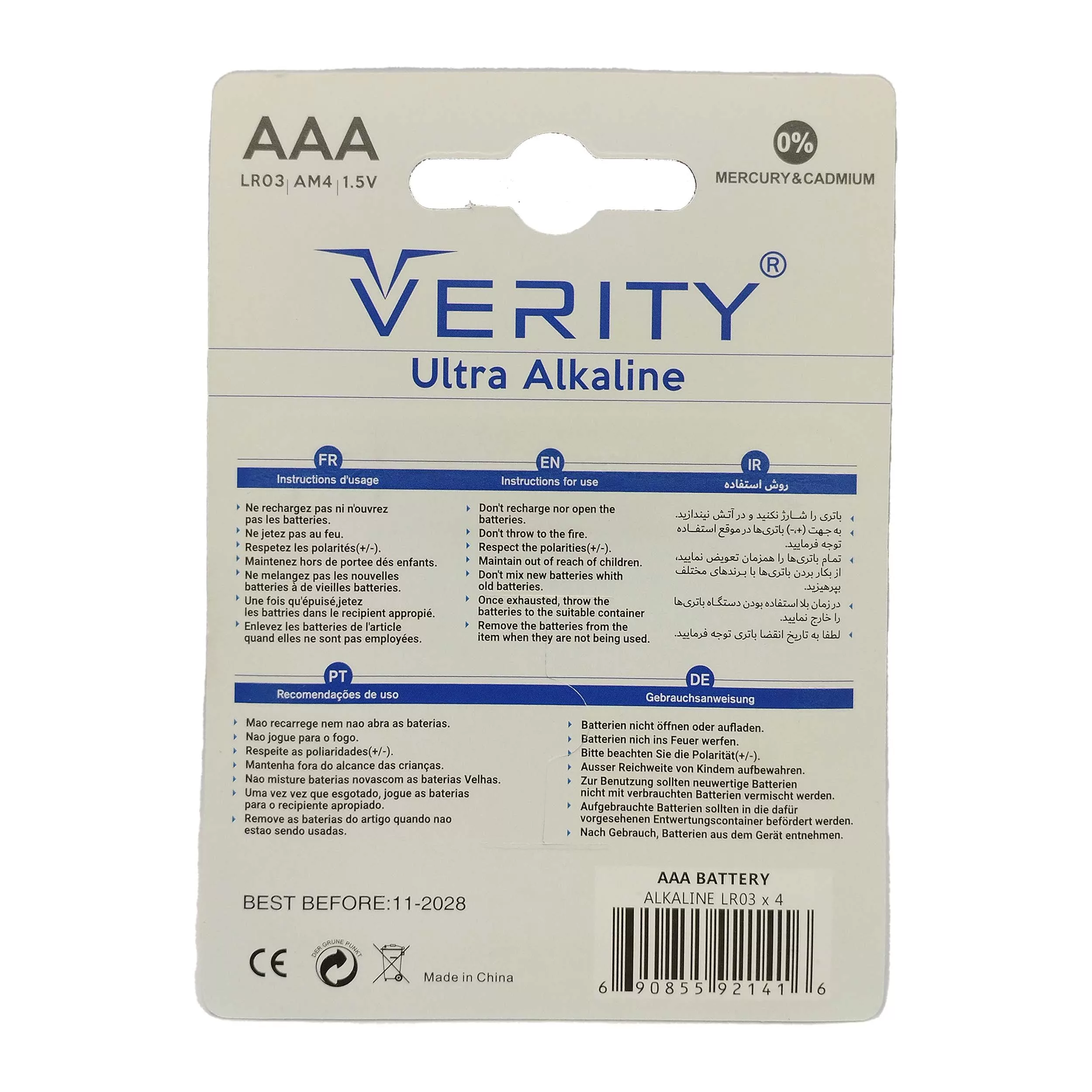 باتری نیم قلمی وریتی مدل Ultra Alkaline بسته 48 عددی