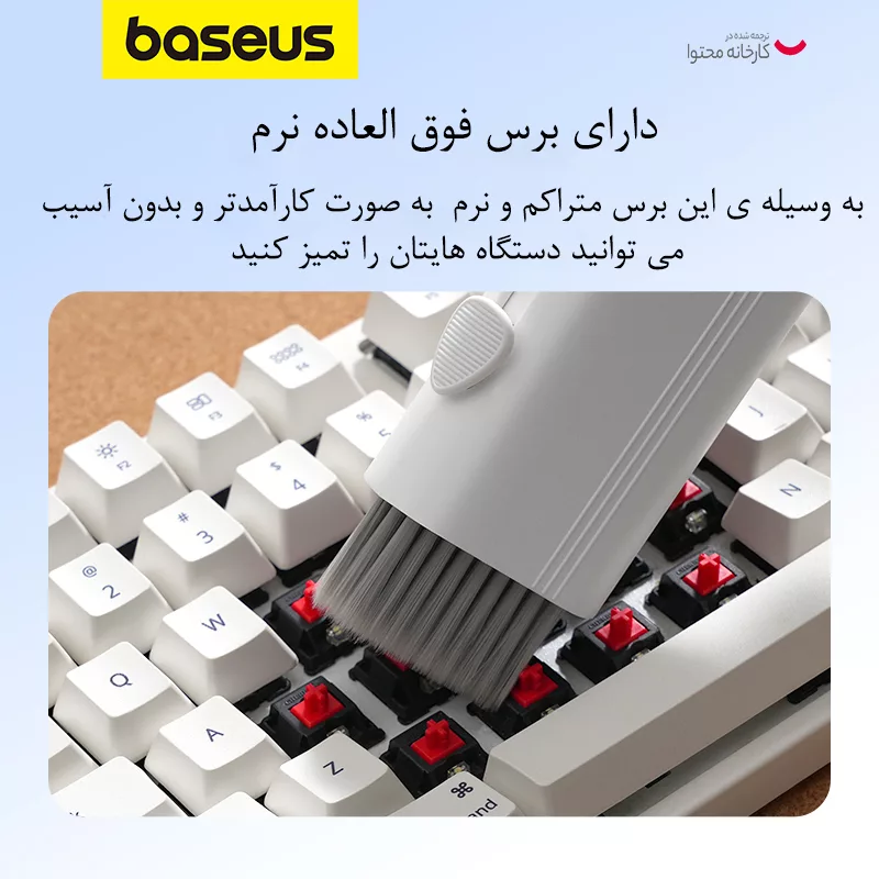 کیت تمیز کننده بیسوس مدل Multifunctional