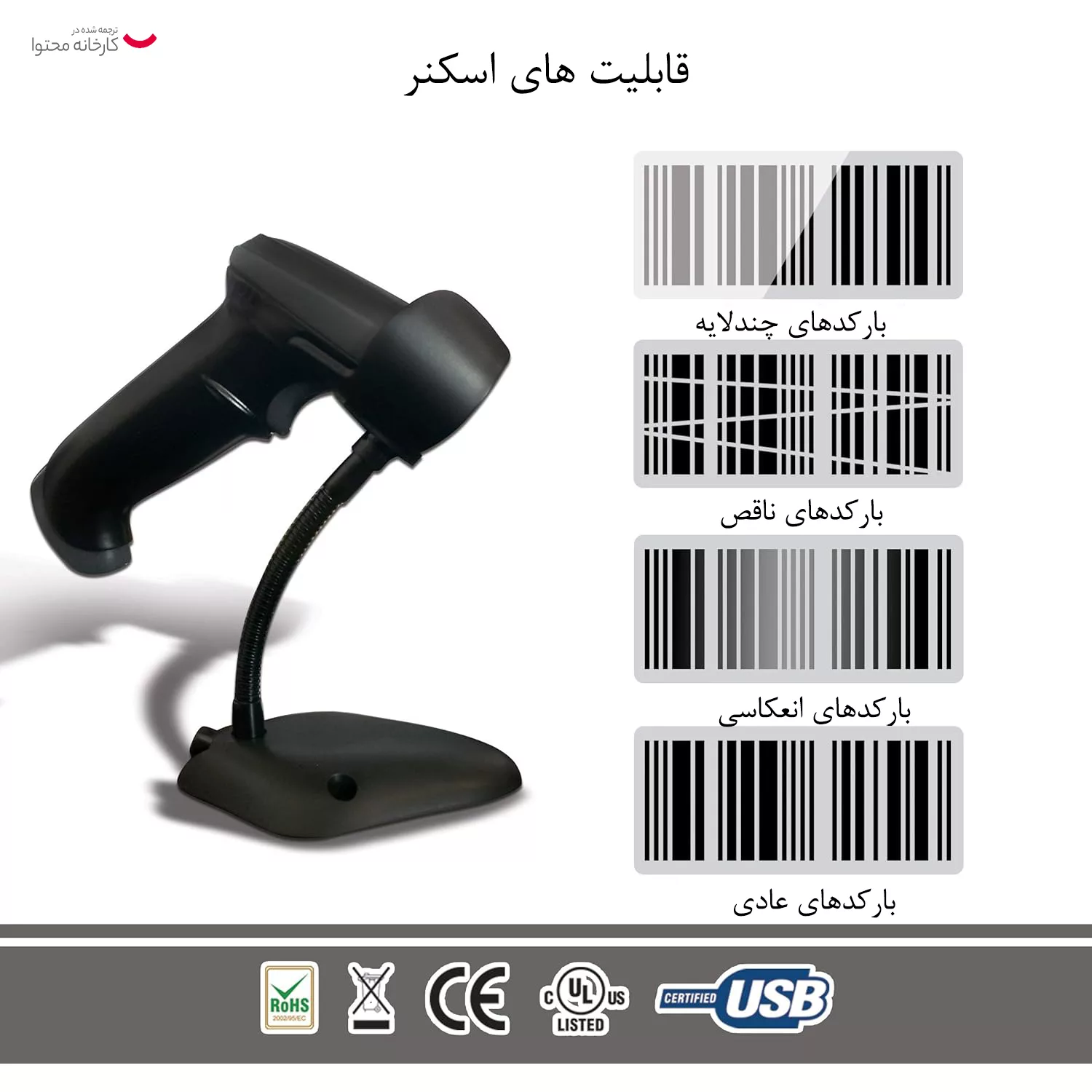 باركدخوان اسكار مدل UNIBAR I