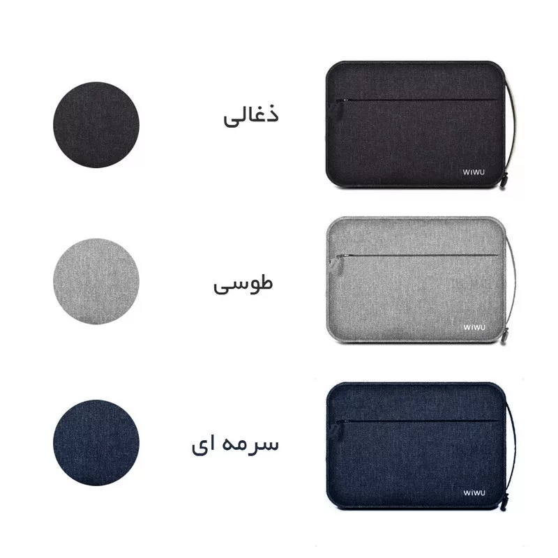 کیف لوازم جانبی ویوو مدل COZY1811