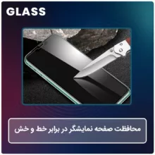 محافظ صفحه نمایش مات گلس مدل Resistant‌ مناسب برای گوشی موبایل شیائومی Poco X7 Pro