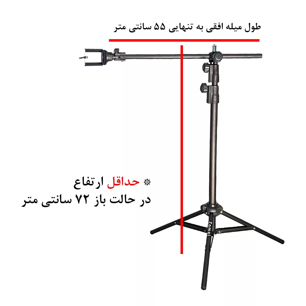 سه پایه نگهدارنده گوشی موبایل زومی مدل Professional ZM-160