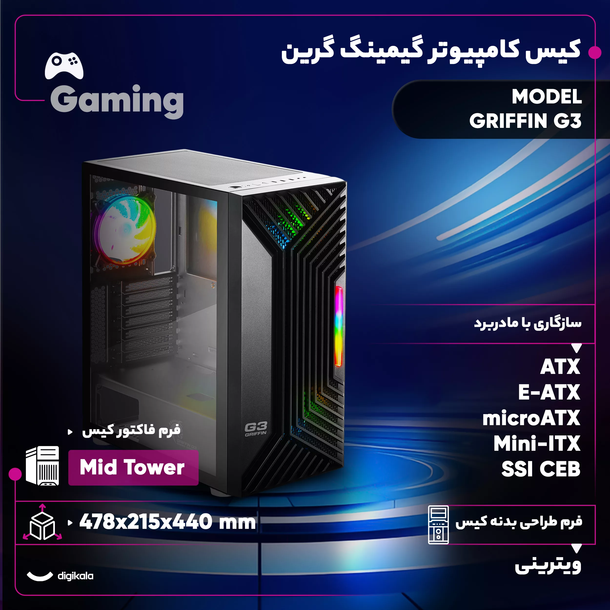 کیس کامپیوتر گیمینگ گرین مدل GRIFFIN G3