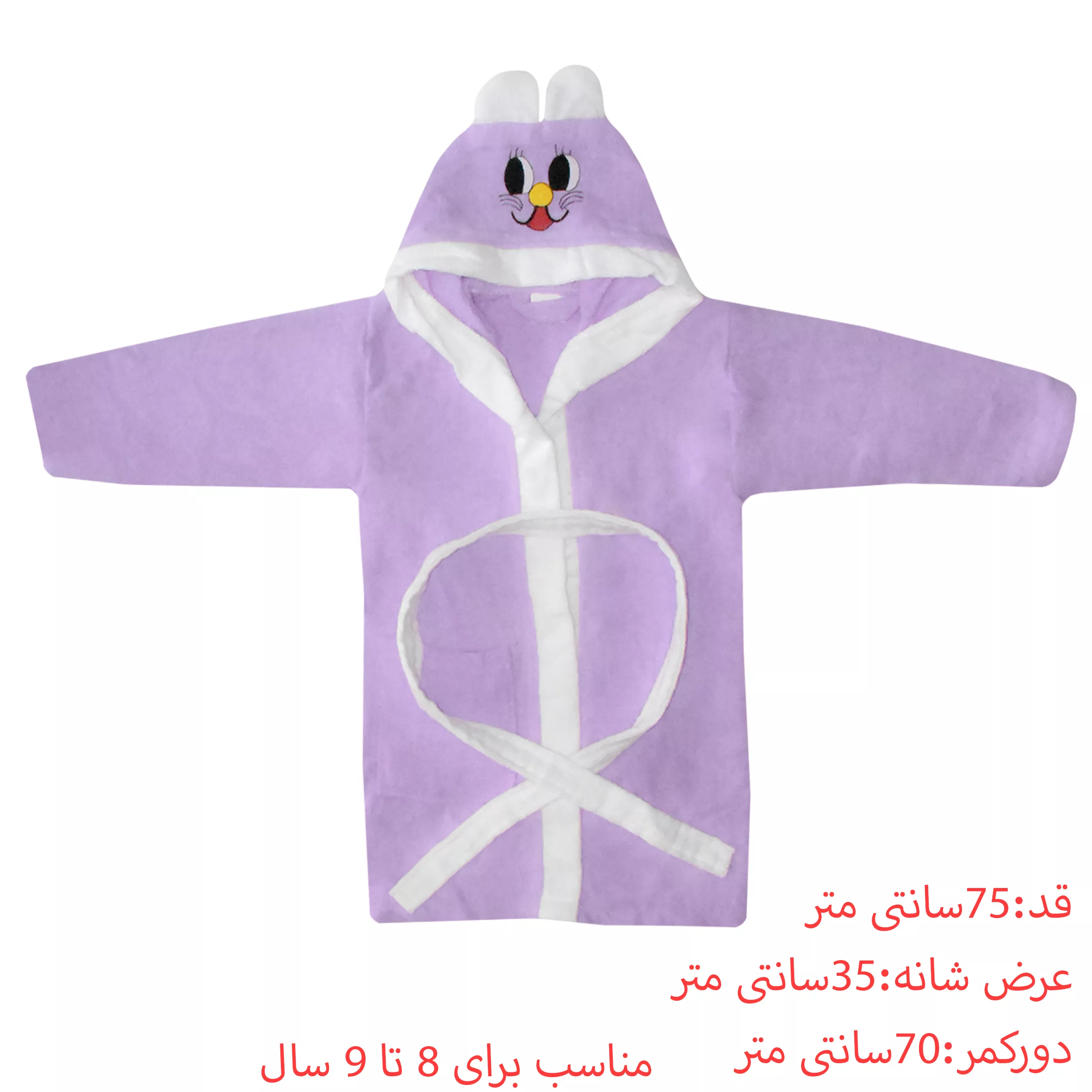 حوله پالتویی بچگانه کیدس اند بیبی مدل K-858636 سایز 75x70 سانتی متر
